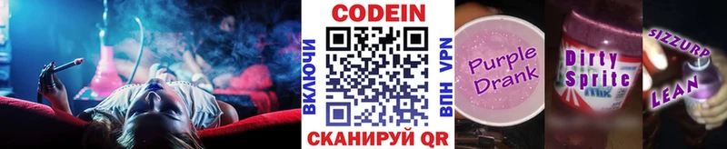 kraken маркетплейс  Лодейное Поле  Кодеин напиток Lean (лин) 